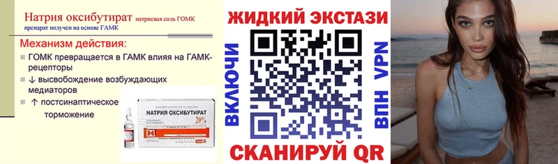 где найти наркотики нарко площадка какой сайт KRAKEN как зайти Бутират оксибутират Сенгилей