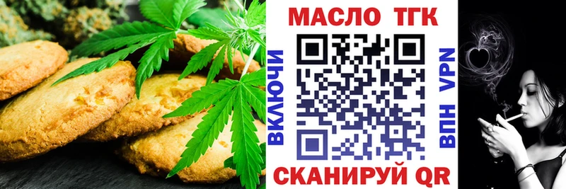 Печенье с ТГК марихуана  купить наркоту  Сенгилей 