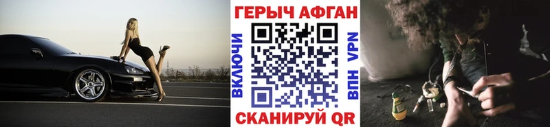 omg зеркало  Сенгилей  Героин афганец 