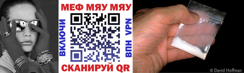 Мефедрон кристаллы  Сенгилей 