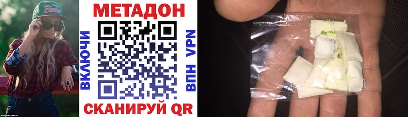 Метадон кристалл  Сенгилей 