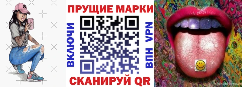 Марки 25I-NBOMe 1,8мг  даркнет как зайти  Сенгилей  MEGA ССЫЛКА 